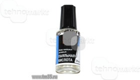 Флюс ПК(ФЦА) для пайки (20мл 