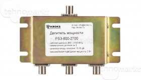 Делитель мощности Kroks PS3-800-
